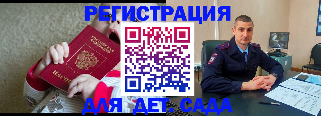 временная прописка в Шуе