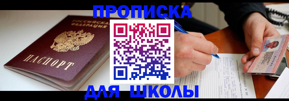 временная регистрация гарантия в Шуе