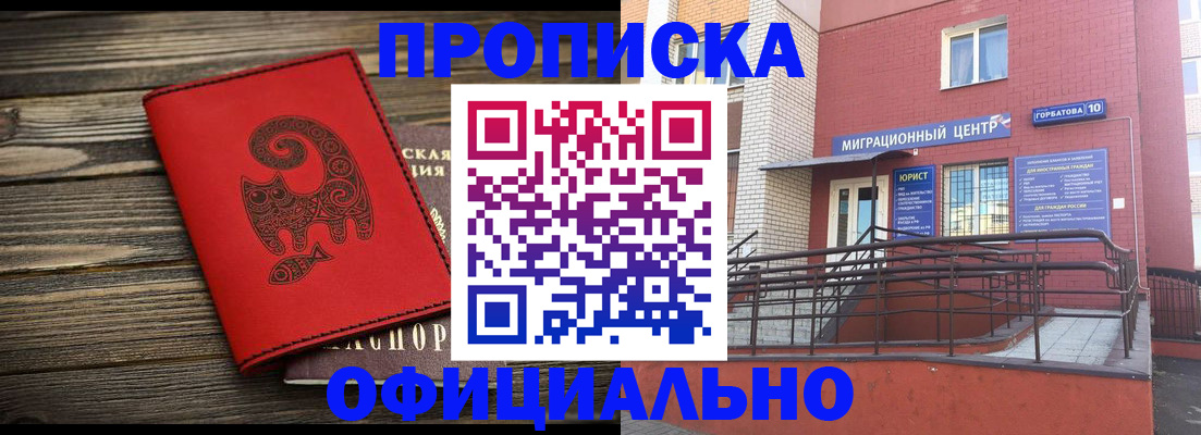 прописка поиск в Шуе