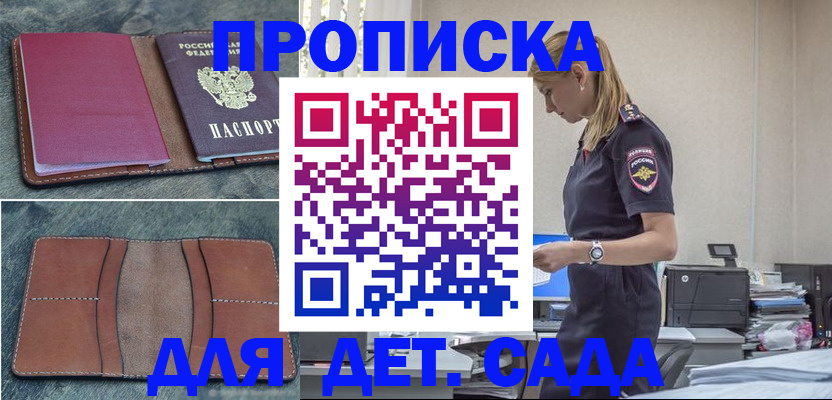 временная регистрация поиск в Шуе